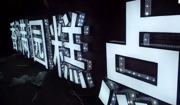 LED顯示屏如何維護(hù)？使用過程中如何保養(yǎng)？